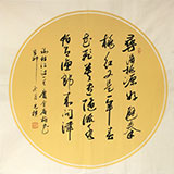 河北書協元樸四尺斗方《花飛莫遣隨流水》（詢價）