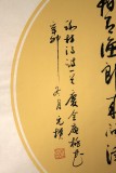 河北書協(xié)元樸四尺斗方《花飛莫遣隨流水》（詢價(jià)）
