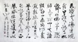 朱國林六尺李清照《漁家傲》