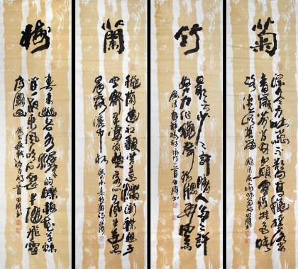 著名畫家李明成四尺條屏《梅蘭竹菊》