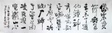 朱國林八尺對開書法杜甫詩《一覽眾山小》