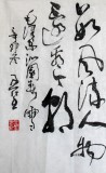 【已售】行草名家王呈八尺對開《沁園春·雪》
