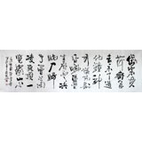 朱國林八尺對開書法杜甫詩《一覽眾山小》
