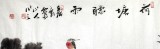 四川美協西蜀山人四尺荷花圖《荷塘聽雨》