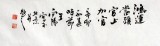 【已售】著名畫家王向陽四尺作品《鴻運當頭》(詢價)