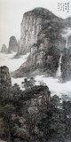 周武元四尺寫意《盛夏清風起白云》