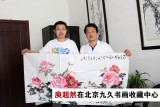 湖北美協庾超然小三尺《江南憶》
