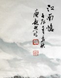 湖北美協庾超然小三尺《江南憶》