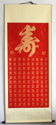 山西書協會員竇寶星四尺精裱《百壽圖》
