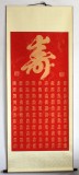 山西書協會員竇寶星四尺精裱《百壽圖》