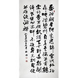 吳浩四尺杜甫詩《蜀相》(詢價)
