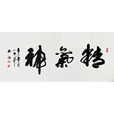 吳浩四尺作品《精氣神》(詢價)