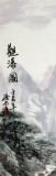 著名畫(huà)家王凌云四尺山水《觀(guān)瀑圖》（微信詢(xún)價(jià)）