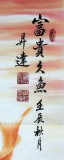 【已售定制詢價】中國畫院周升達小六尺國畫九魚圖《富貴久魚》