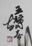 【已售】中美協肖映梅四尺三開名家書畫葫蘆《五福同春》
