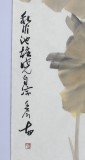 中國美協肖映梅四尺三開《秋水池塘曉自涼》(詢價）