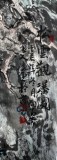 著名畫家王凌云小八尺山水《松云觀瀑圖》（微信詢價）