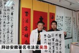 實力書法家吳浩四尺《高瞻遠矚》(詢價)