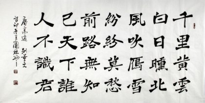 朱國林四尺書法作品《別董大》