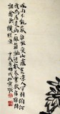 李明成三尺對聯寫意《秋菊野趣》