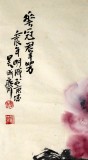 李明成三尺對聯寫意《秀冠群芳》