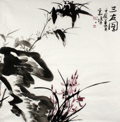 黃云鴻三尺斗方作品《三友圖》