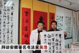【已售】實力派書法家吳浩四尺《天道酬勤》(詢價)