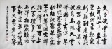 吳浩六尺書法作品《重上井岡山》(詢價)