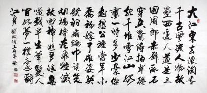 吳浩六尺書法作品《赤壁懷古》