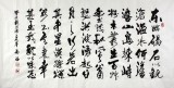吳浩四尺書法作品《觀滄海》(詢價)