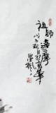 魏武雙四尺國畫《祖師達(dá)摩》（詢價）