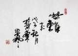 水墨名家魏武雙四尺寫意國(guó)畫人物《紫氣東來(lái)》(詢價(jià))