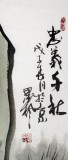 魏武雙四尺國畫關公像《忠義千秋》(詢價)