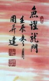 【已售】畫魚名家周升達六尺作品《魚躍龍門》