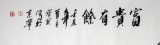 王寶欽六尺鯉魚牡丹圖《富貴有余》(詢價）