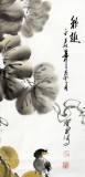 王寶欽三尺寫意葫蘆《秋趣》(詢價(jià))