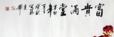 QA王寶欽六尺牡丹圖《富貴滿堂》(詢價）