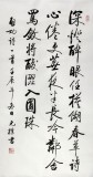 夏廣田 四尺精品書法 啟功詩(shī)句著名啟功體書法家（詢價(jià)）