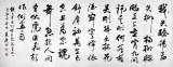 元樸小六尺毛澤東詩詞《蝶戀花·答李淑一》（詢價）