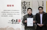 周自豪 扇面《吉祥三寶》 當(dāng)代著名禪意畫(huà)家