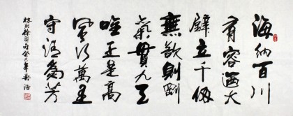 實力書法家吳浩四尺《海納百川有容乃大》(詢價)