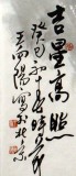 王向陽四尺斗方《吉星高照》 中國美術家協會會員