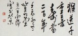 王向陽 四尺《猴送千重喜》 中國美術(shù)家協(xié)會會員
