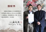 湖北美協(xié)庾超然三尺《風逸圖》
