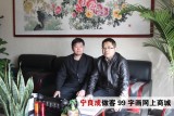 【已售】寧良成小八尺聚寶盆山水國畫《寶潭聚財》