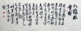 王向陽 六尺《九雞臥雪圖》 中國美術家協會會員