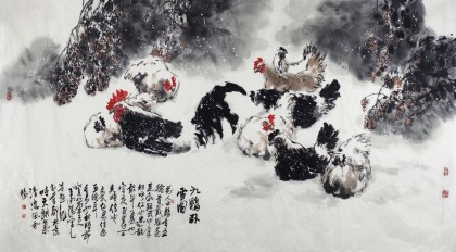 王向陽 六尺《九雞臥雪圖》 中國美術家協會會員