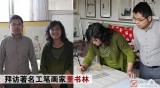 南海禪寺 妙林居士 四尺《觀音童子像》