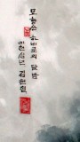 【已售】朝鮮一級藝術家 《大海》