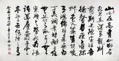 實(shí)力派書法家吳浩四尺古詩(shī)詞書法《陋室銘》(詢價(jià))